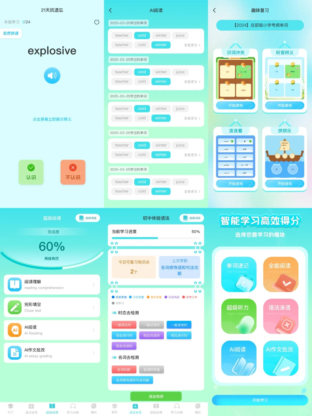 英语App开发一对一伴习系统单词速记App源码