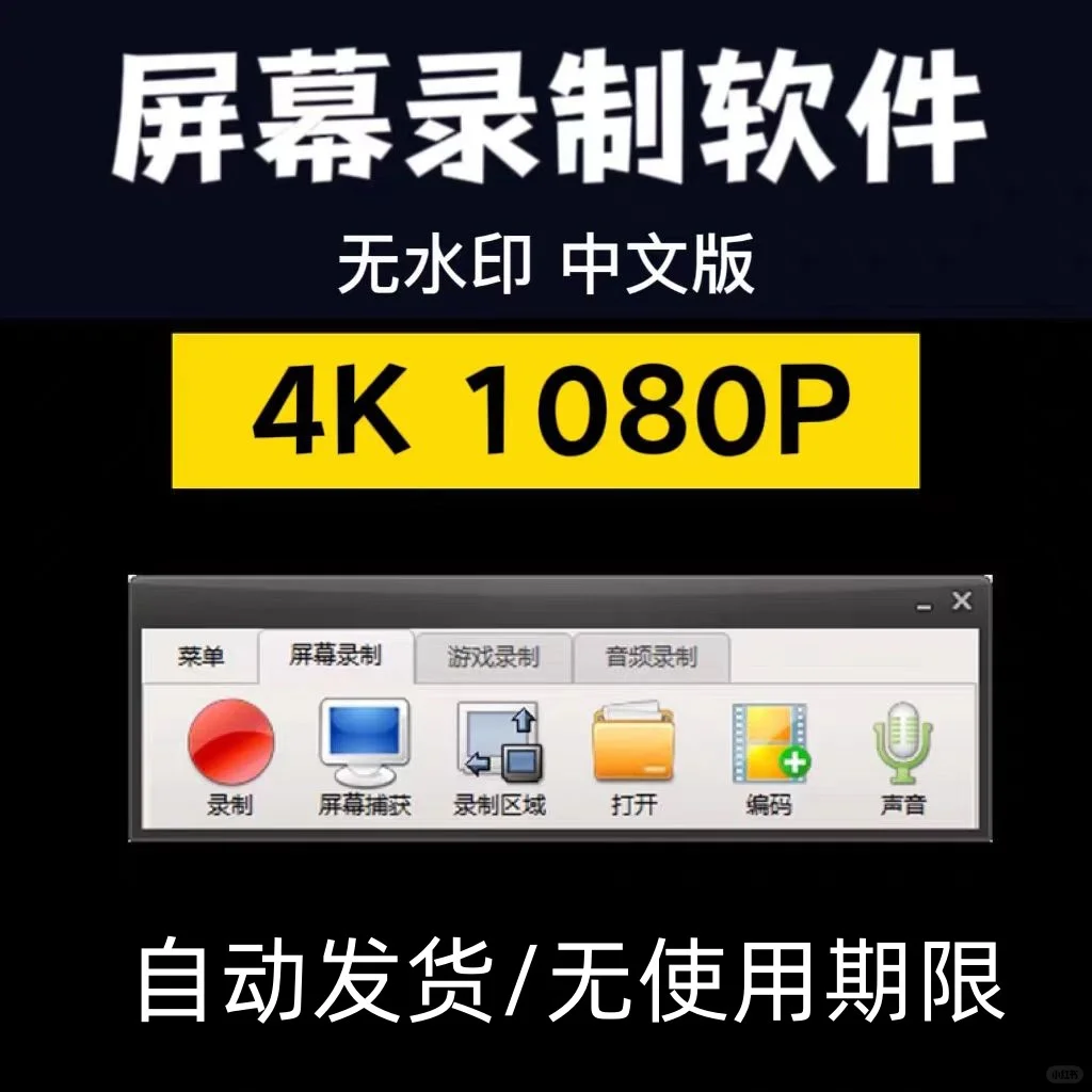 超好用的电脑录屏软件推荐✨