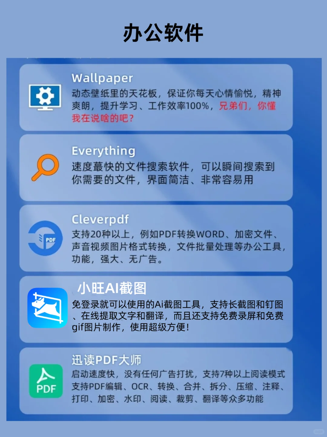 30款新电脑必装软件，百分百好用！