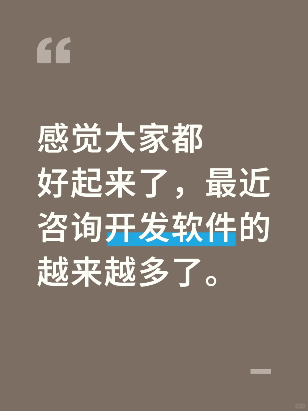 市场环境好起来了