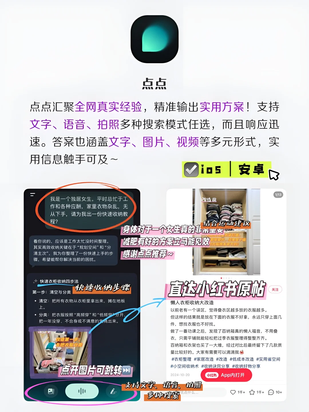 女生手机里还有的8款神仙软件‼