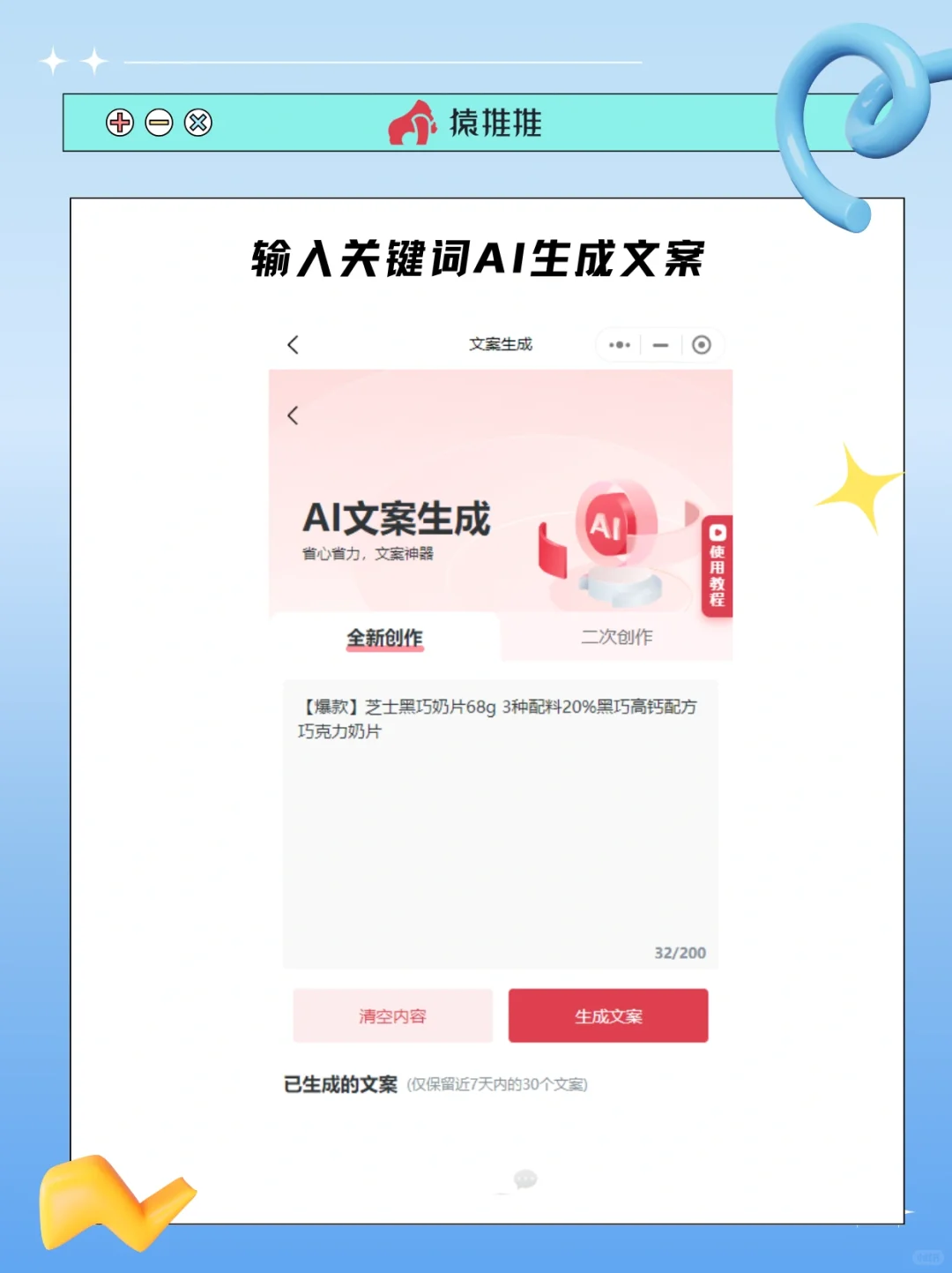 全网都在用的AI脚本生成，再也不愁脚本创作