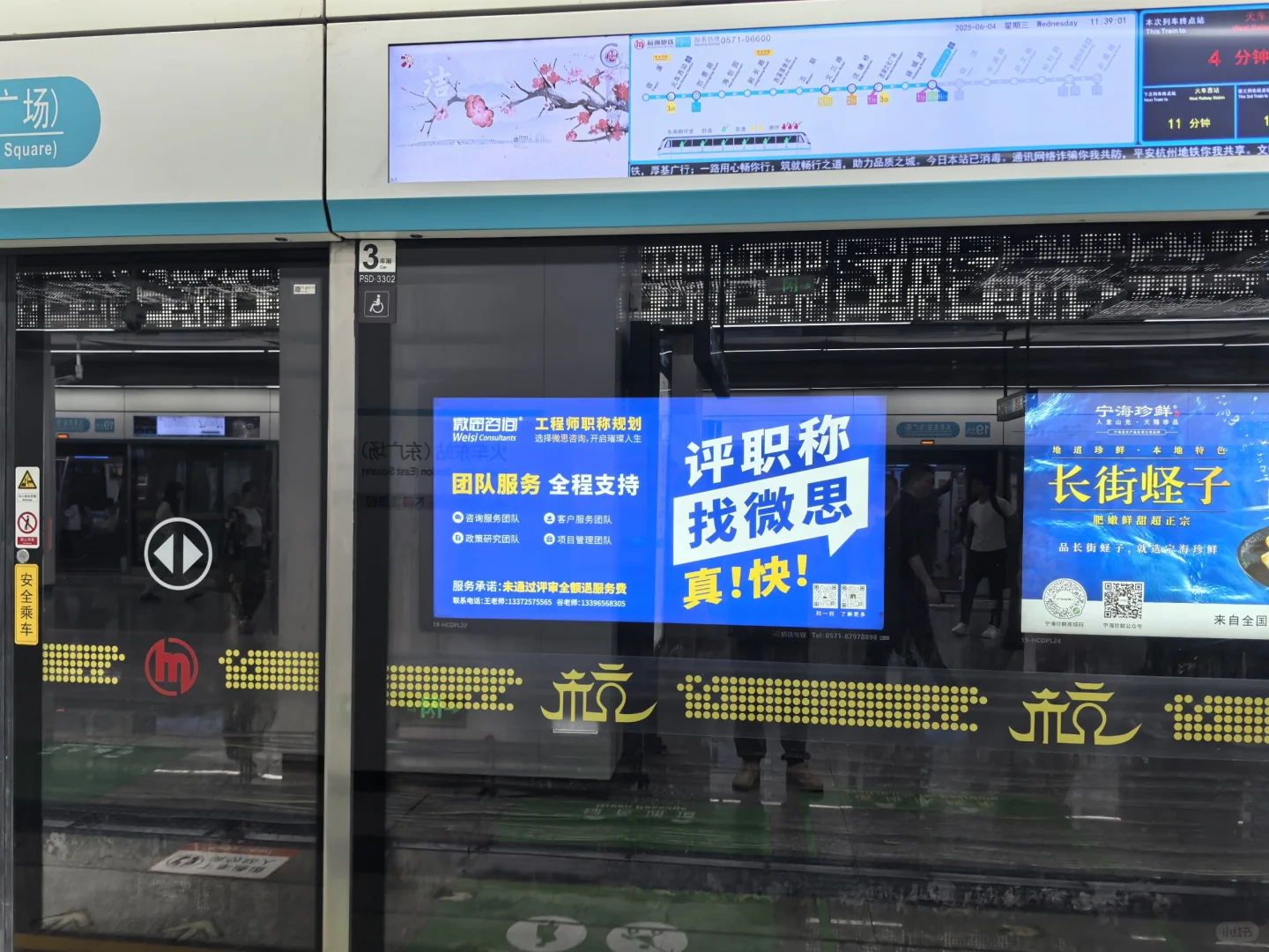 偶遇微思咨询广告！结果职称证书真的下来了