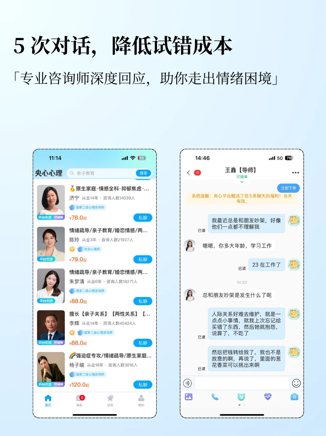 我们为正在被情绪困扰的同胞做了一个APP