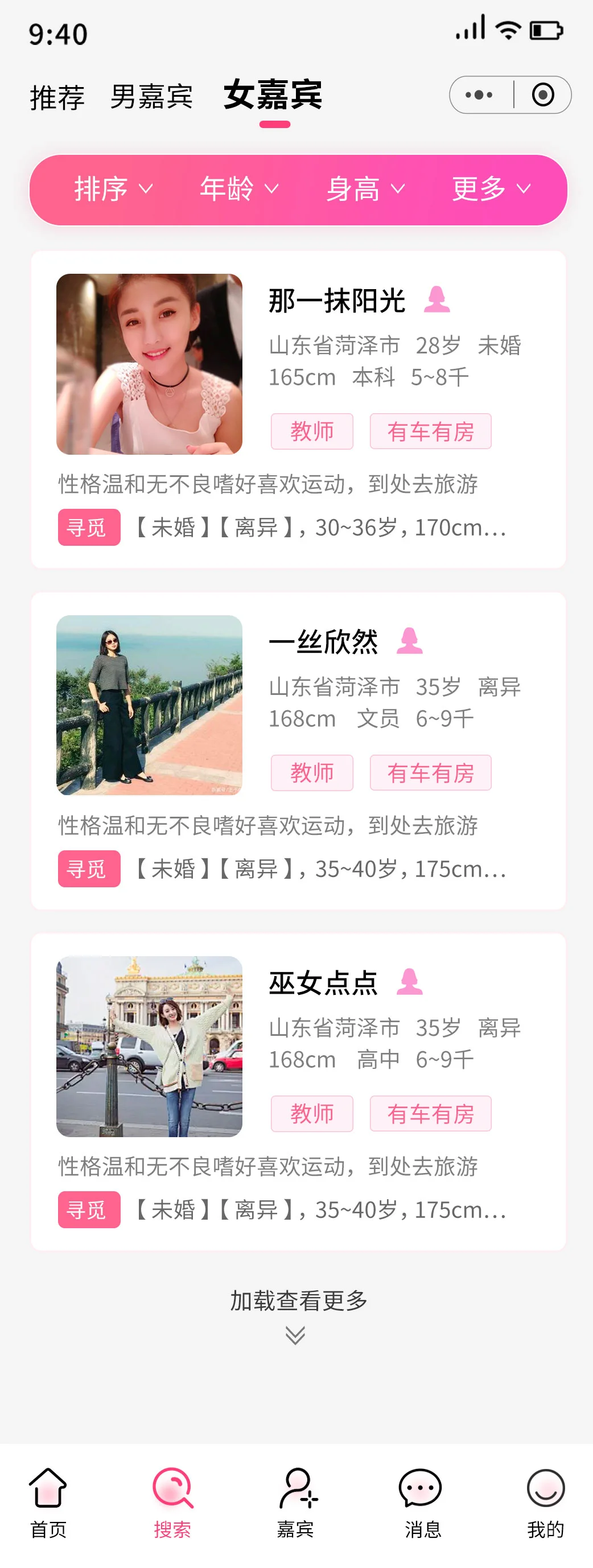 婚恋公司内部管理小程序2999