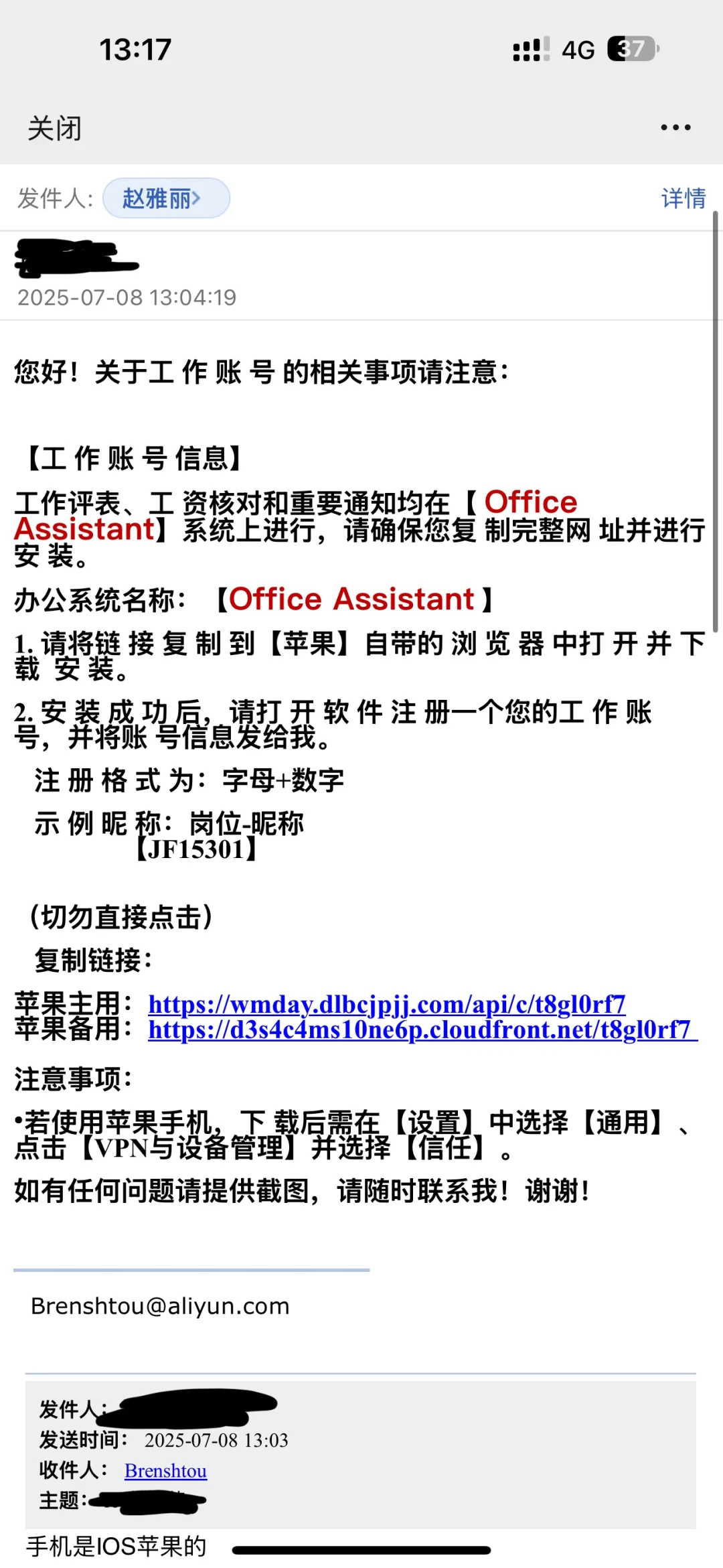 终于见识到了专门为我而设计的骗局