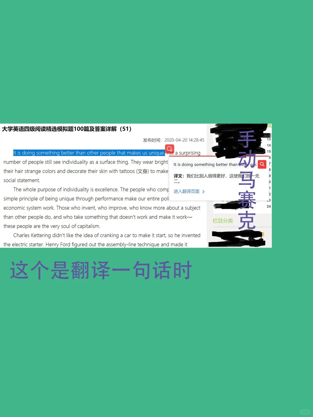 你还不知道❓❗大学生英语考试必备软件