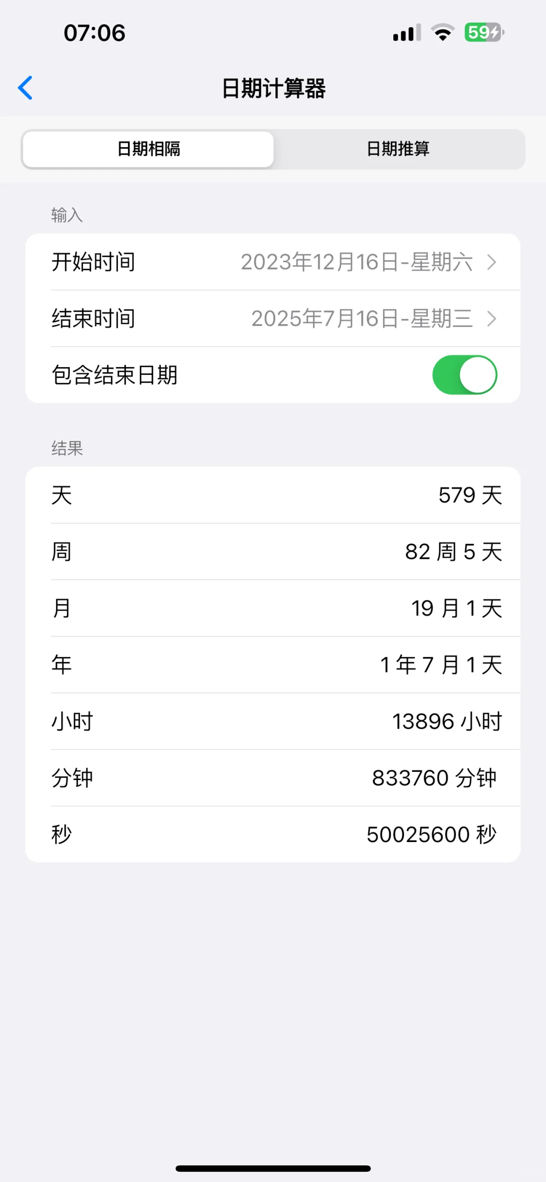 💡什么都能算的计算神器,支持苹果和安卓💪