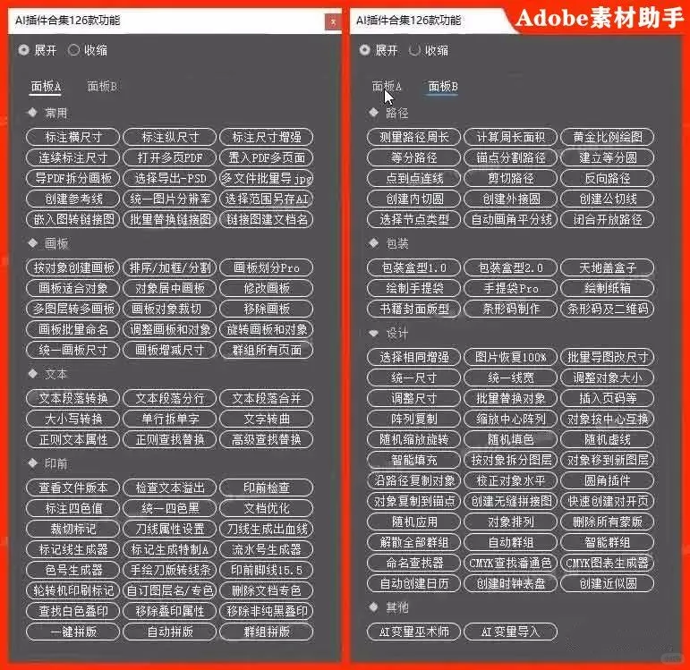 这也太强了！AI脚本插件合集来了