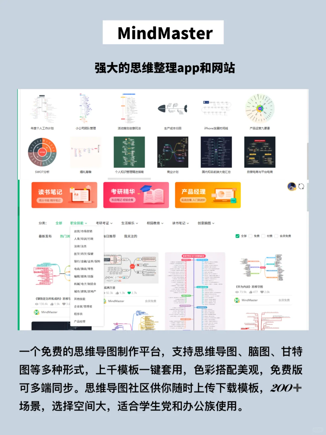 好用到爆8️⃣个高质量办公软件App❗️告别加班