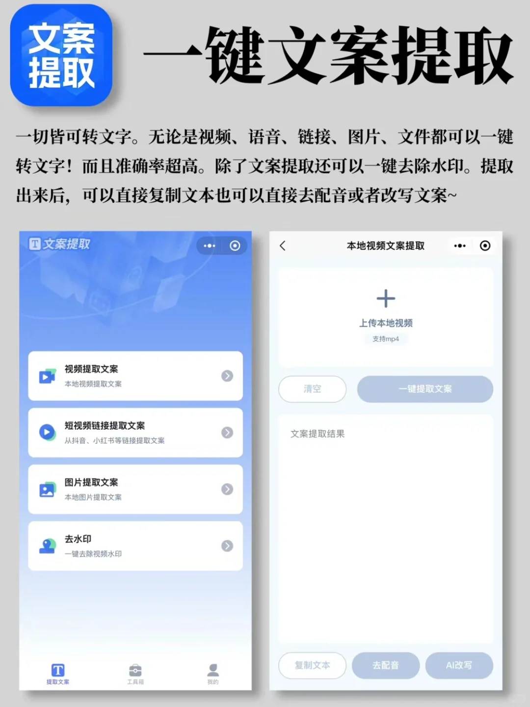 6 款 AI 黑科技 app！副业赚💰必备神器