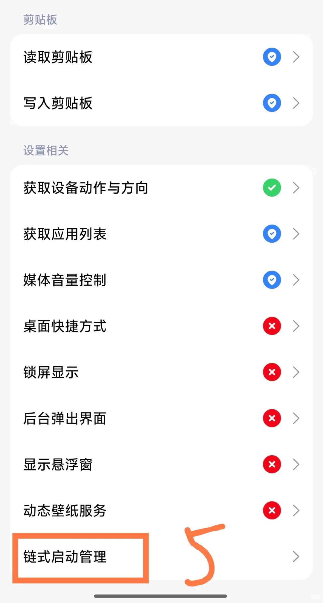 手机软件开屏广告关闭