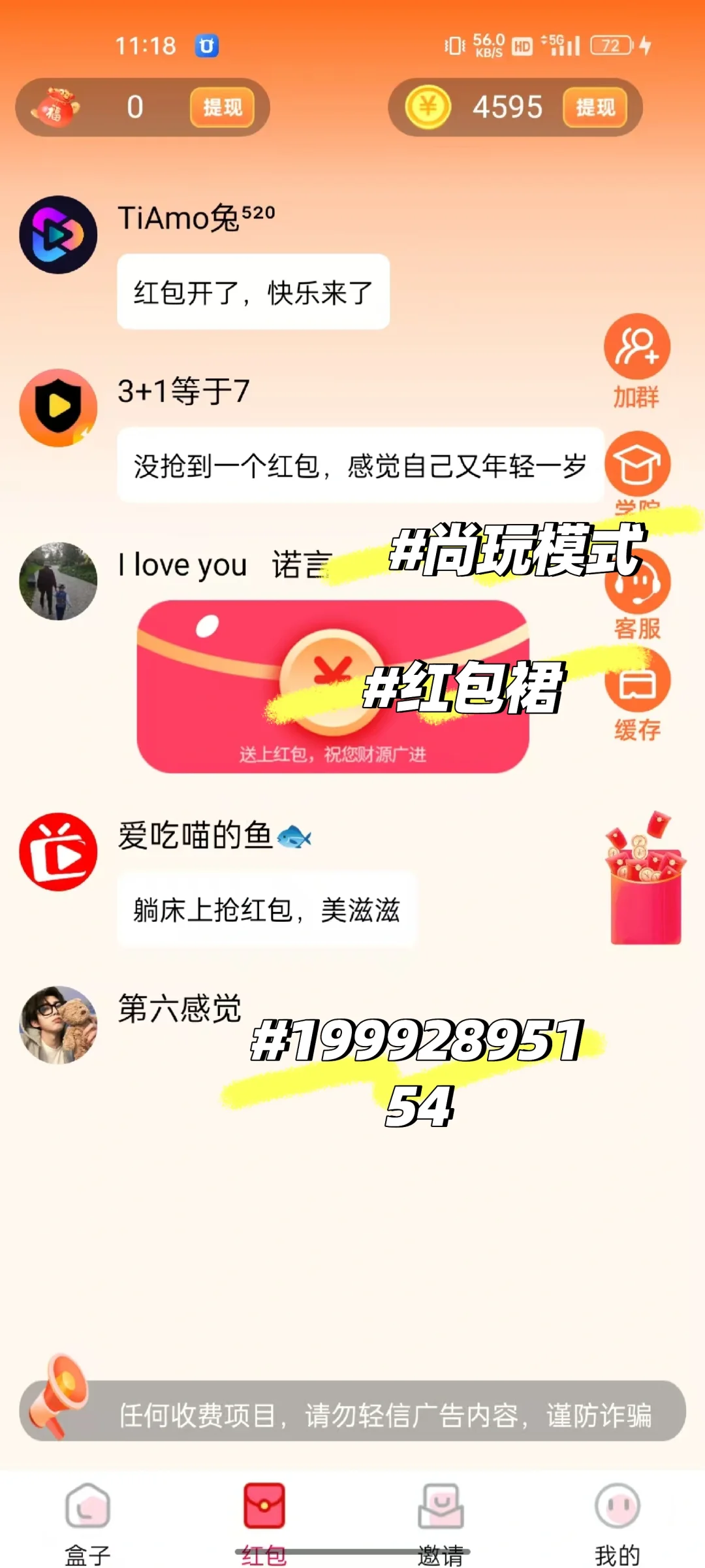 游戏对接广告app开发