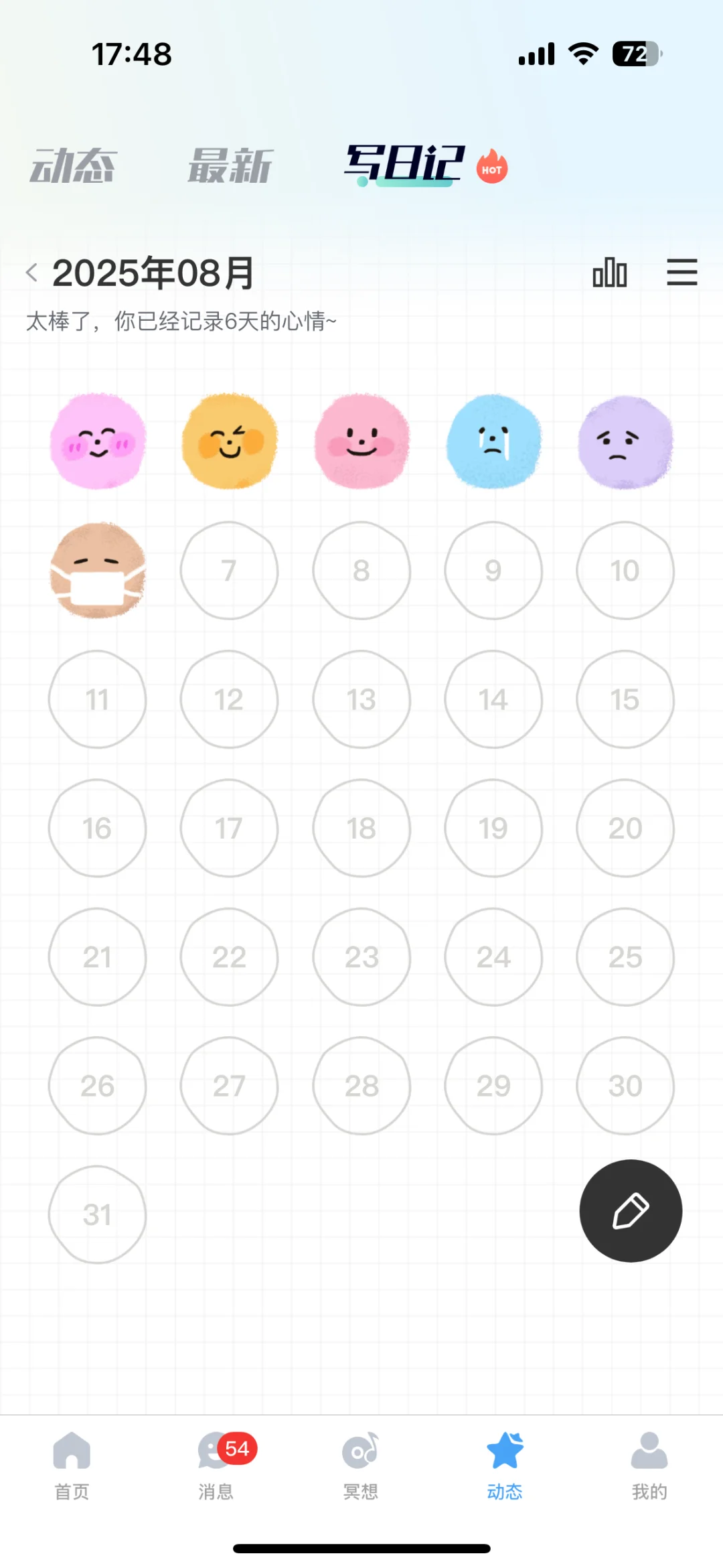 感觉真的已经离不开线上心理咨询了