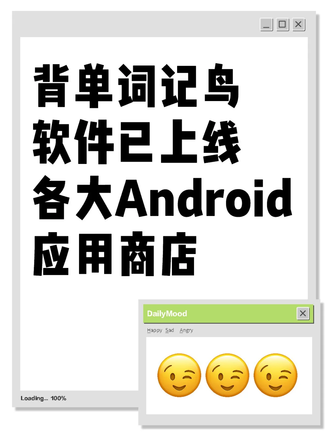 百鸟记现已上线各大应用商店