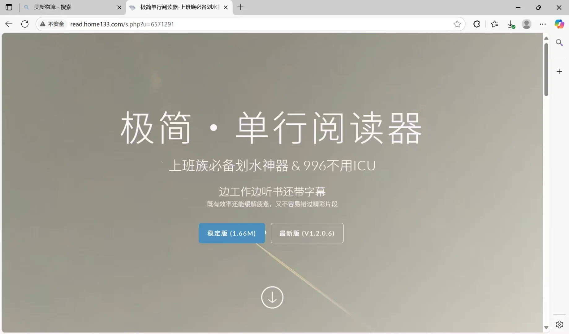 上班摸鱼！你是说即使背对老板也不怕？！