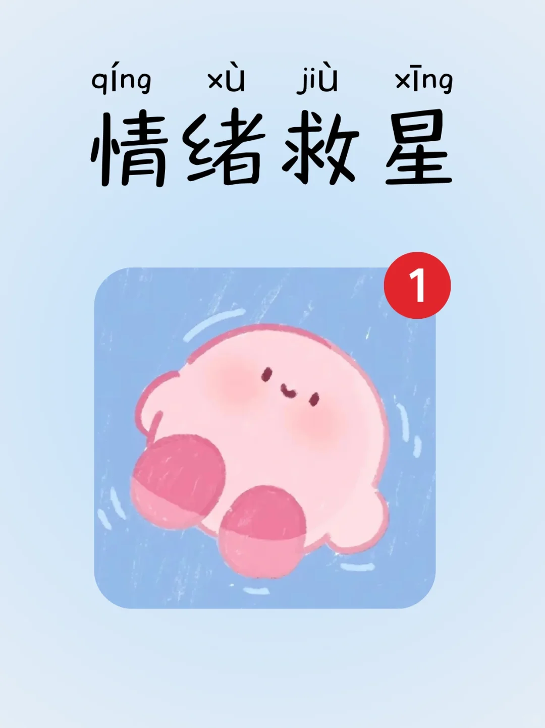 我们为正在被情绪困扰的同胞做了一个APP