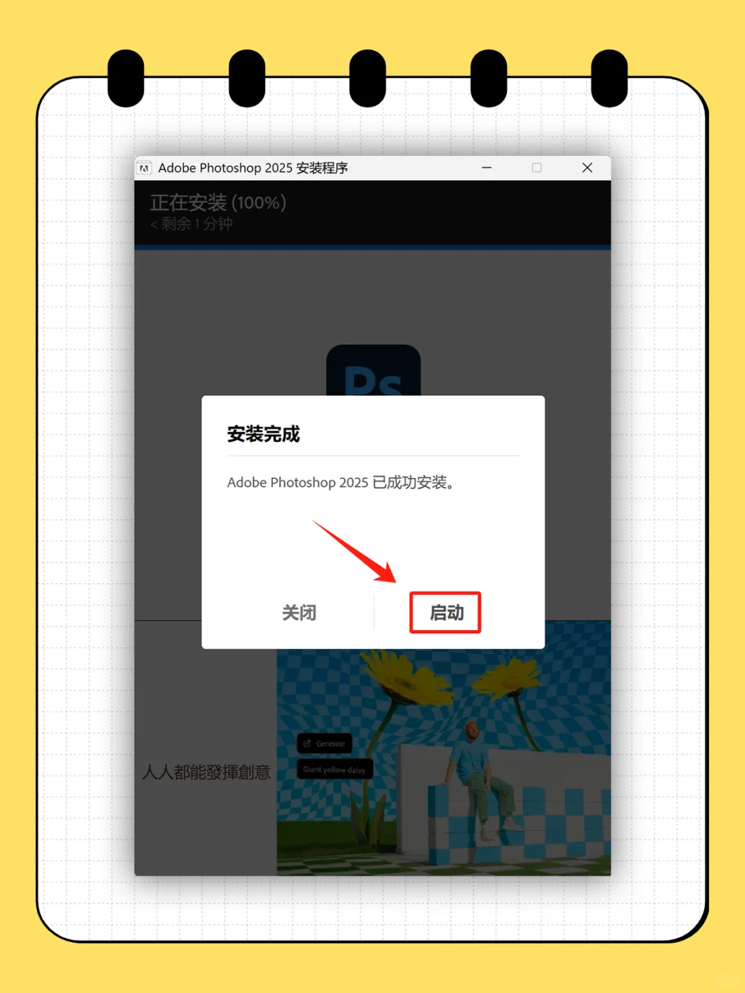 Ps2025安装包 + 安装教程 🎨