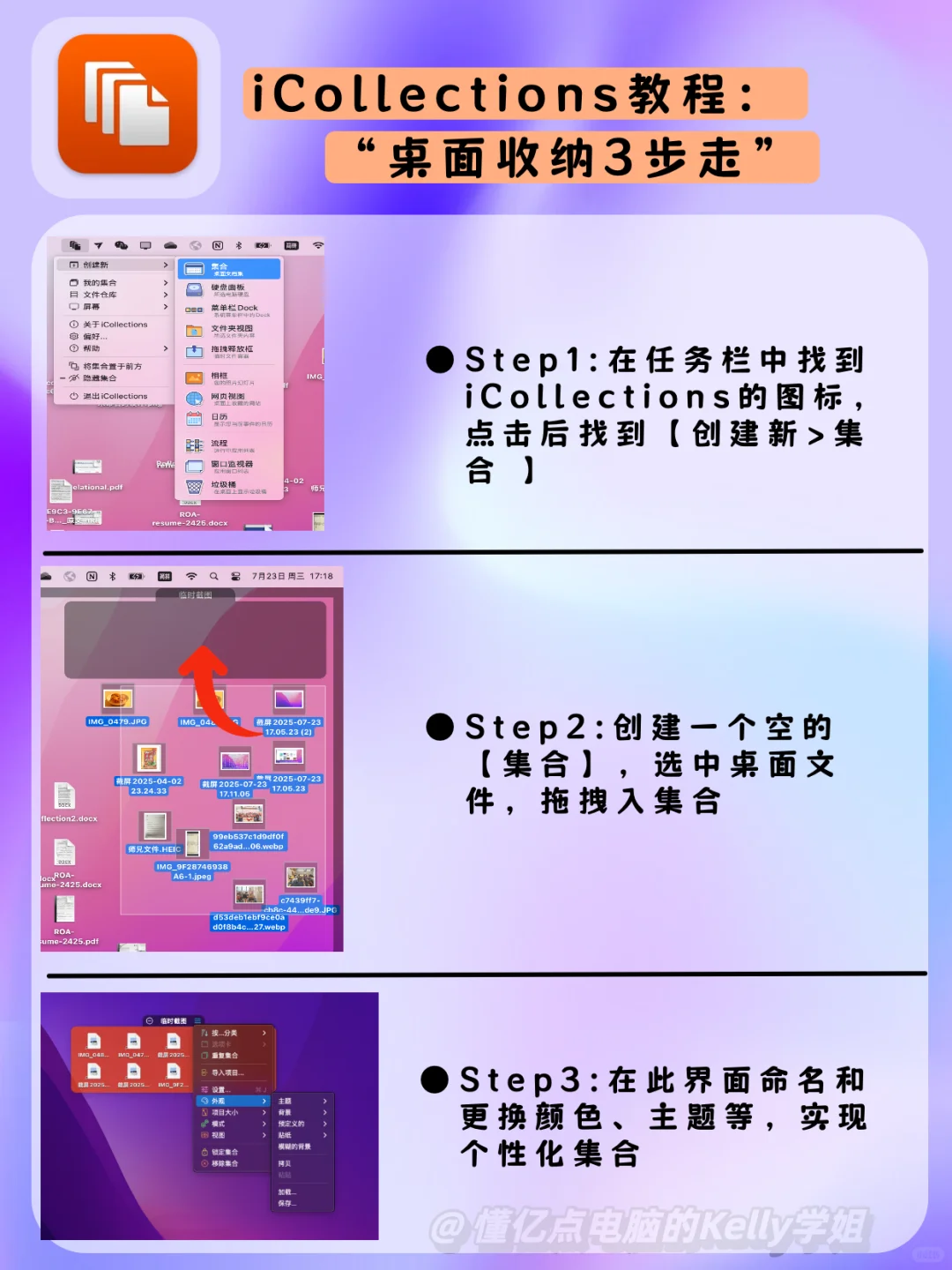 Mac效率翻倍 ✅ 就靠这2个软件告别桌面混乱