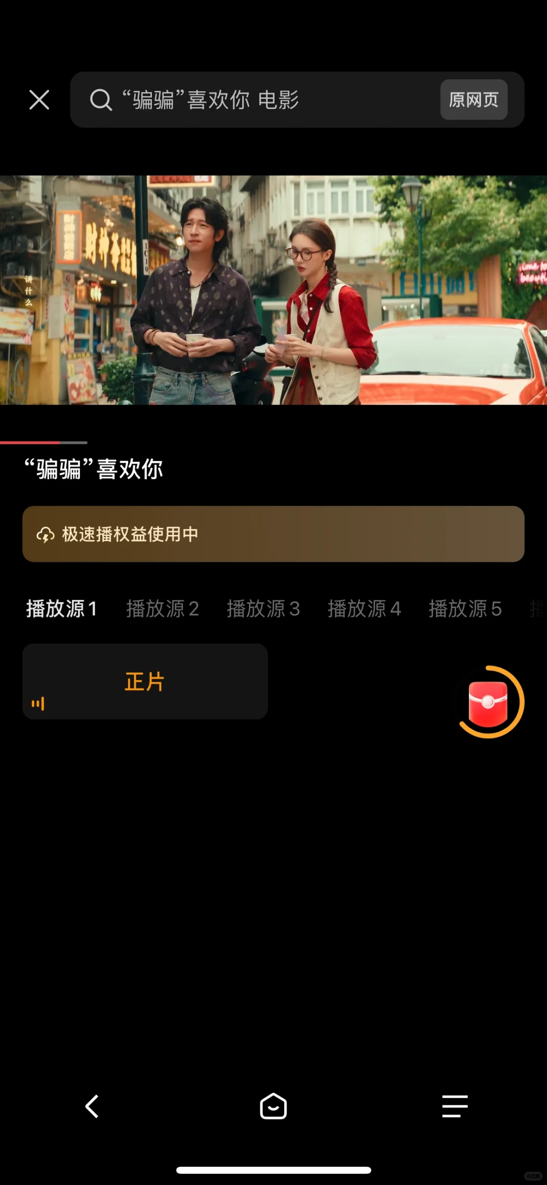 追剧神器，🍎安卓、鸿蒙都可，商店下载