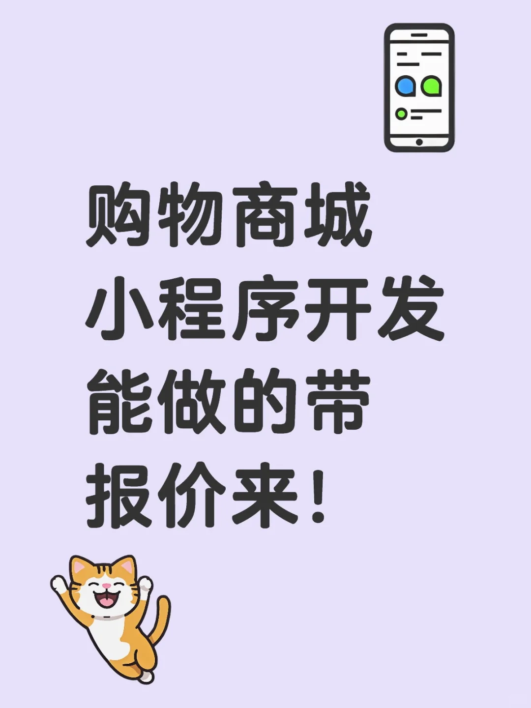 [已解决]找程序员开发小程序！