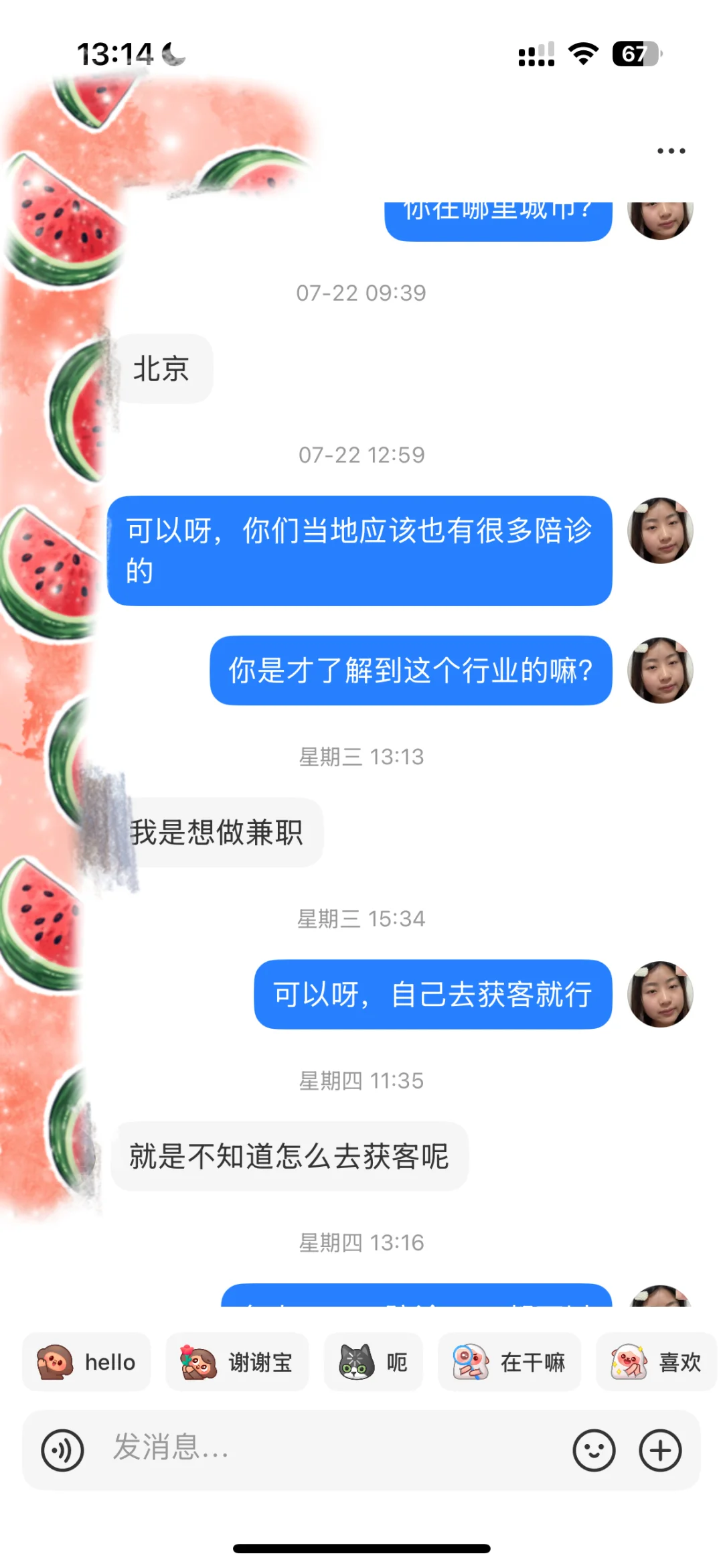 陪诊师，培训考证骗局 避雷避雷