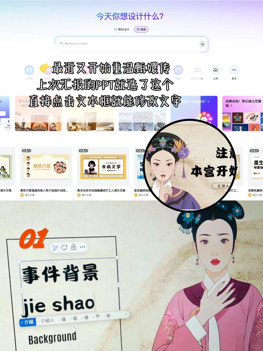 它以一己之力承包我大学所有物料！PPT！