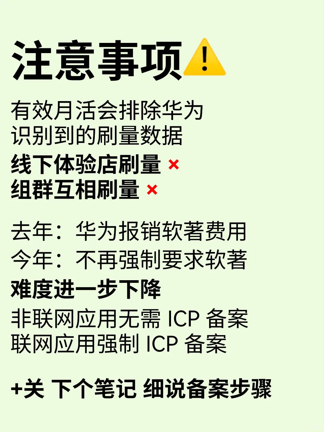 上一个鸿蒙应用给一万？激励计划详解