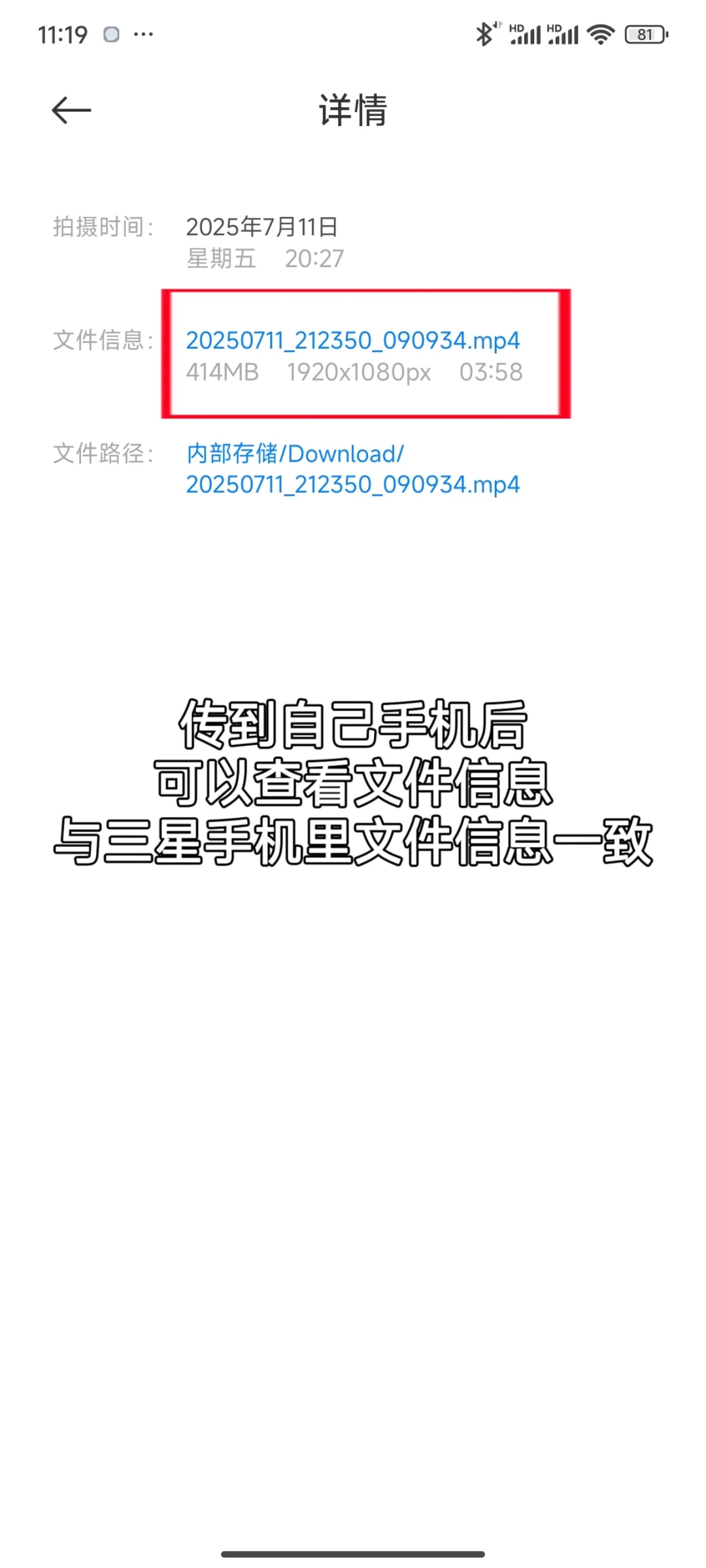 🥂三星传安卓，用互传app太方便啦