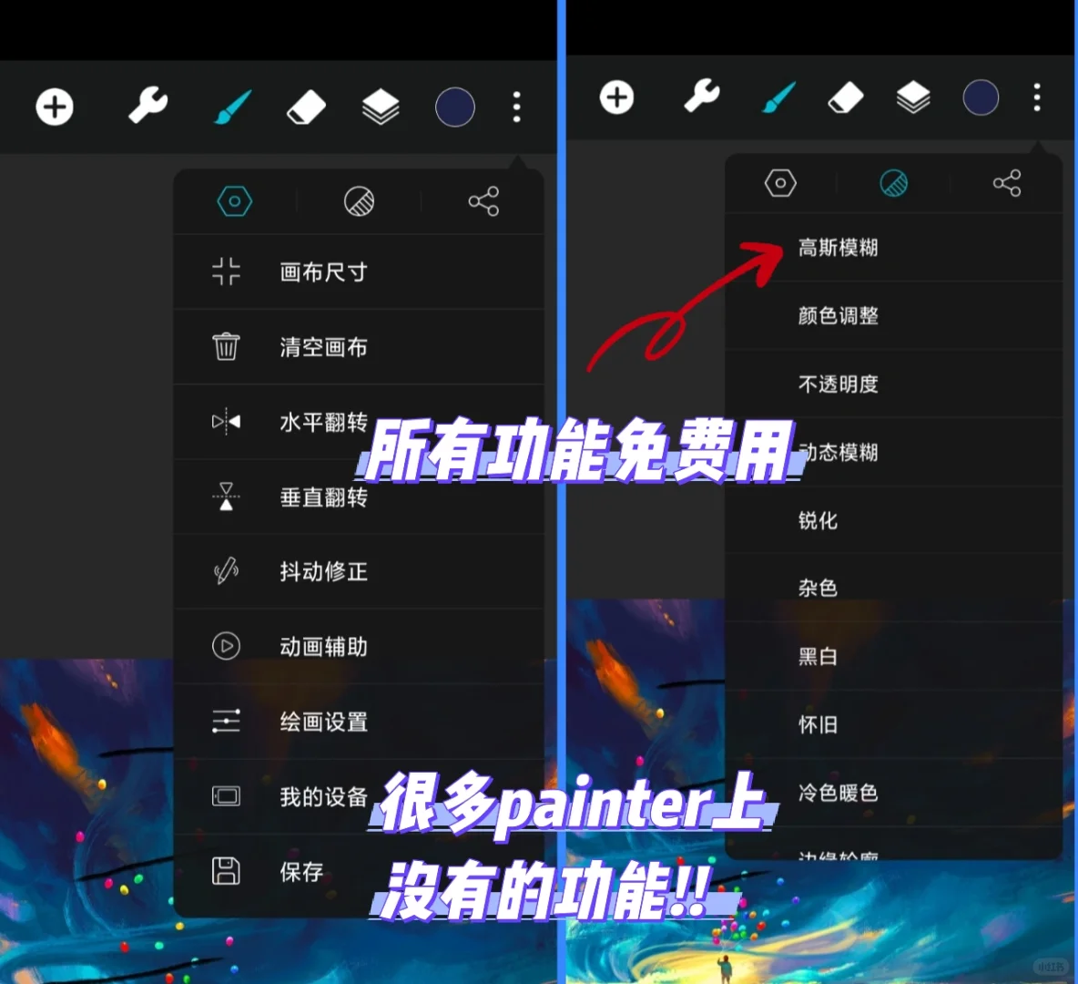 安卓手机画画有救了‼️用华为的集美看过来