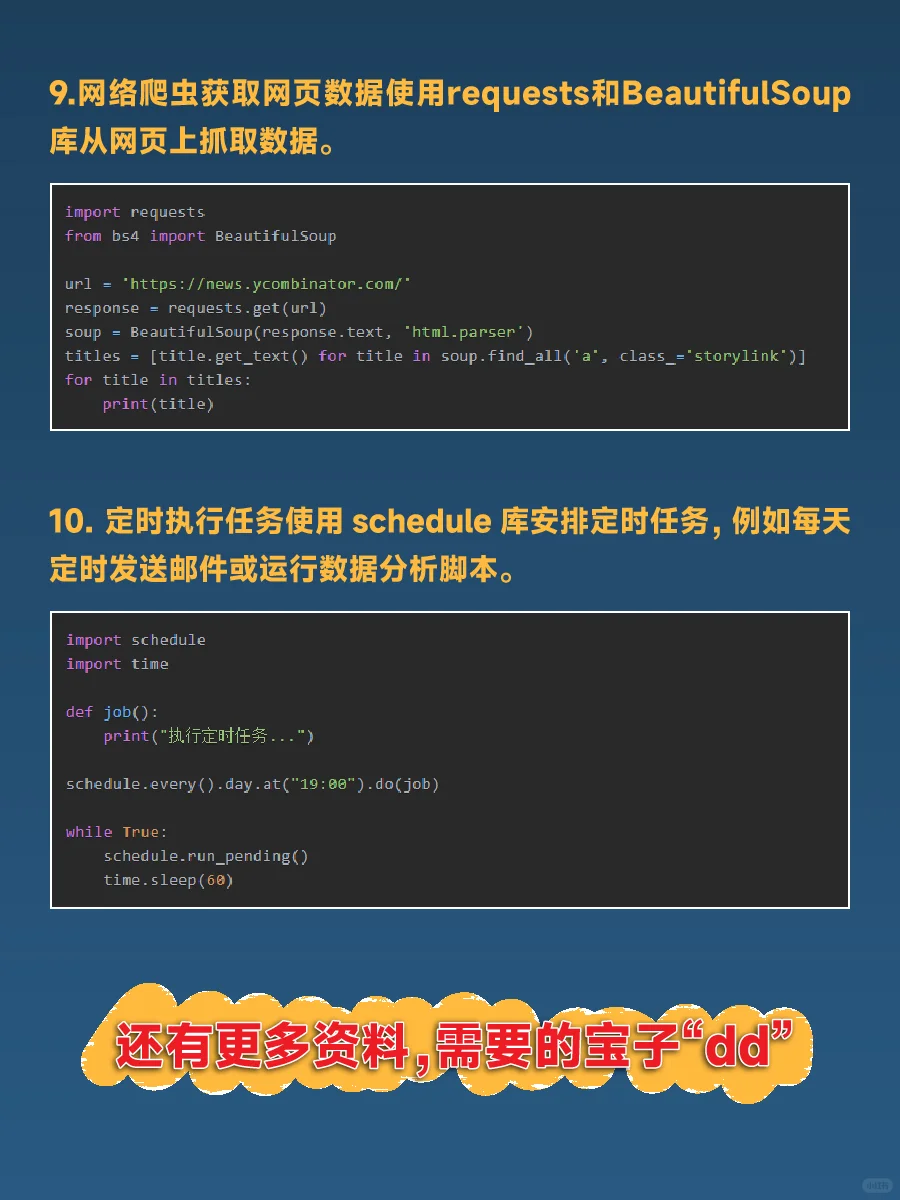 10个让你高效办公的Python自动化脚本❗