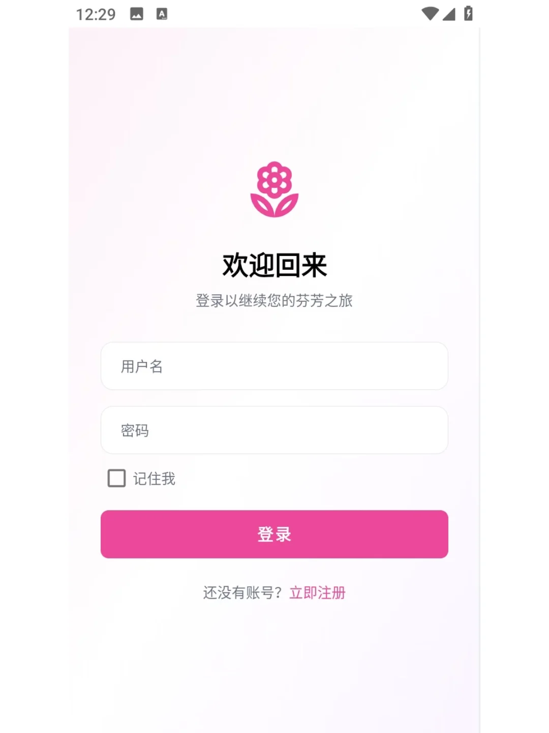 安卓AndroidStudio鲜花商店App源码+报告9.9