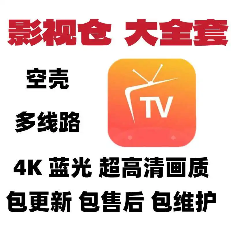 ☁️4K超清体验！影视仓真香预警