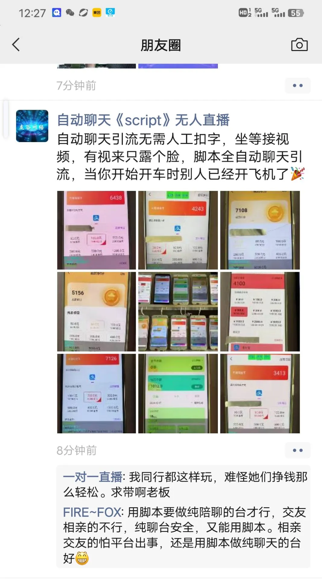 语聊都用上高科技了啊！