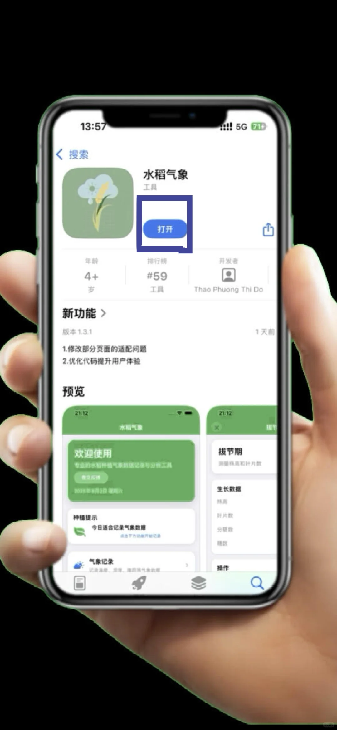 姐妹们，自用分享丨ios最新👀剧App
