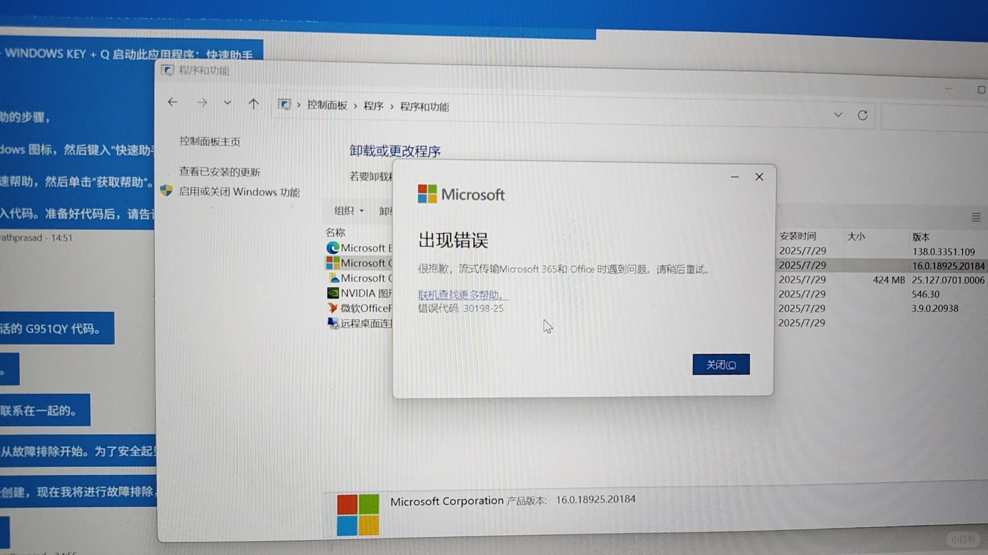 彻底被微软的工作人员整无语了