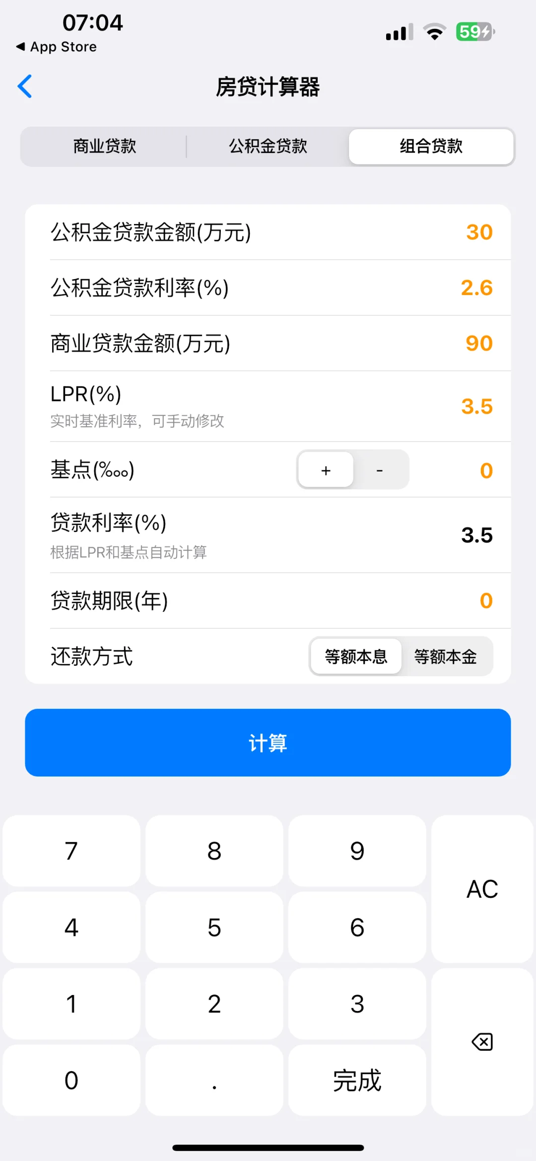 💡什么都能算的计算神器,支持苹果和安卓💪