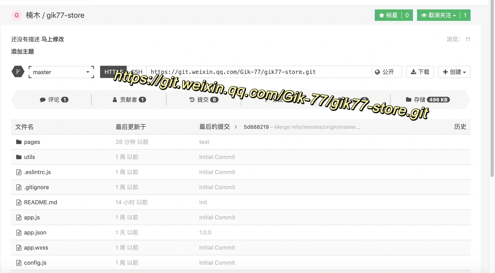 记录一次小程序开发 1.0.0版本源码