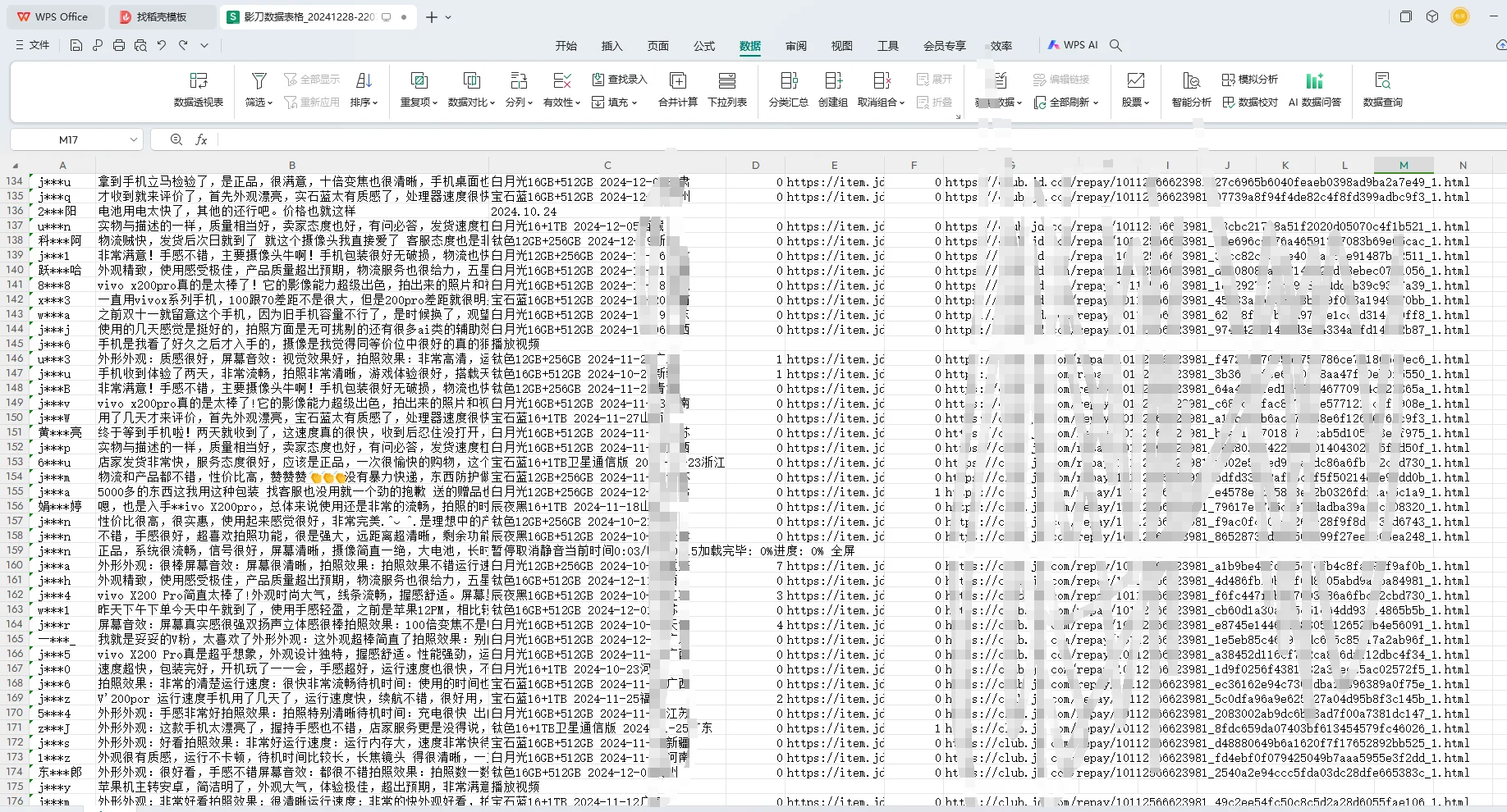 影刀自动化脚本