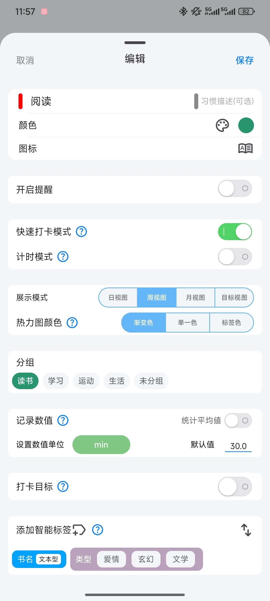 计划打卡复盘可视化APP尝试‖flowmark