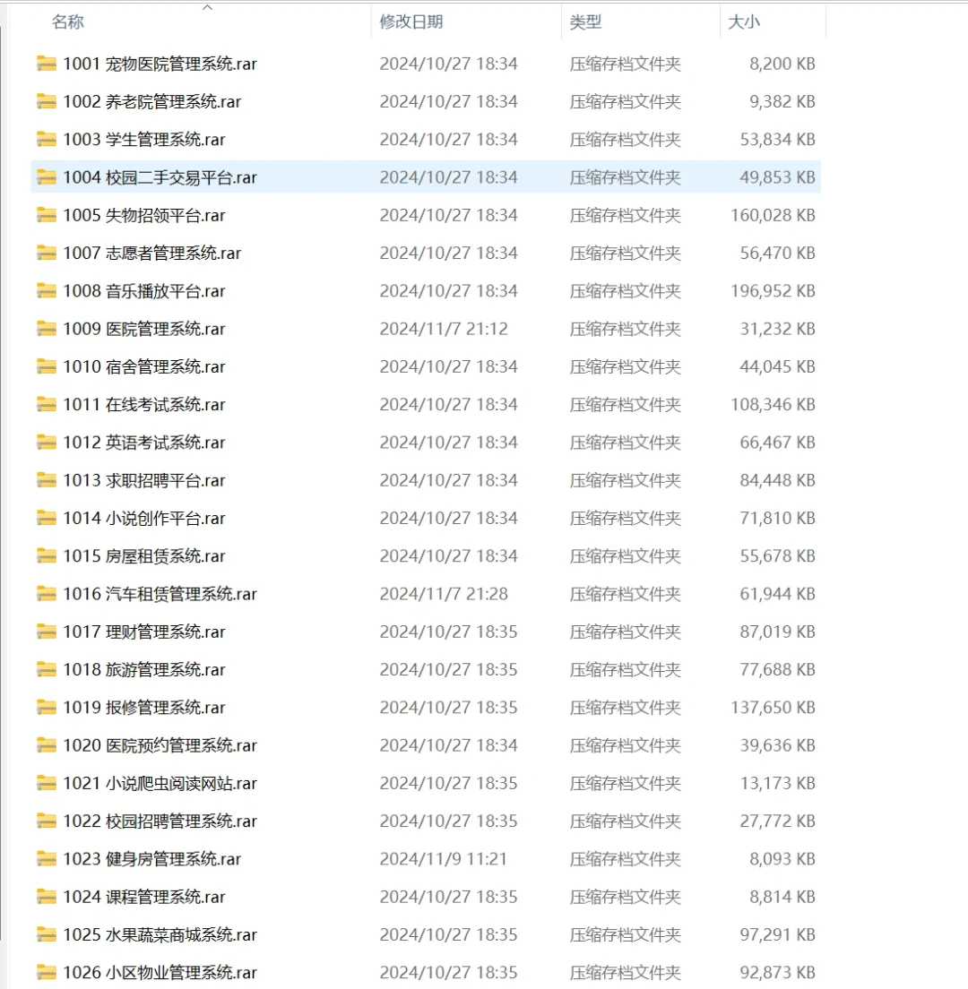 👀看看有没有你需要的源码？