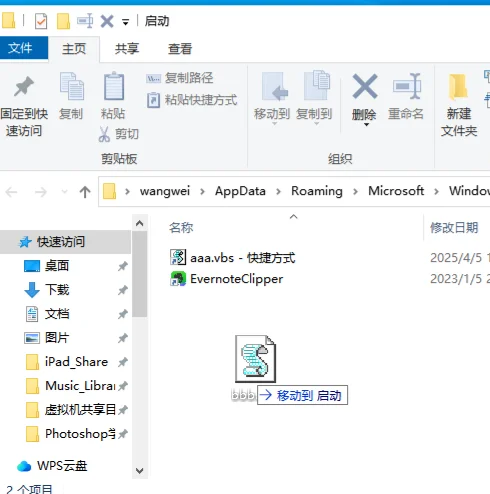 一个脚本让电脑提醒你起来休息