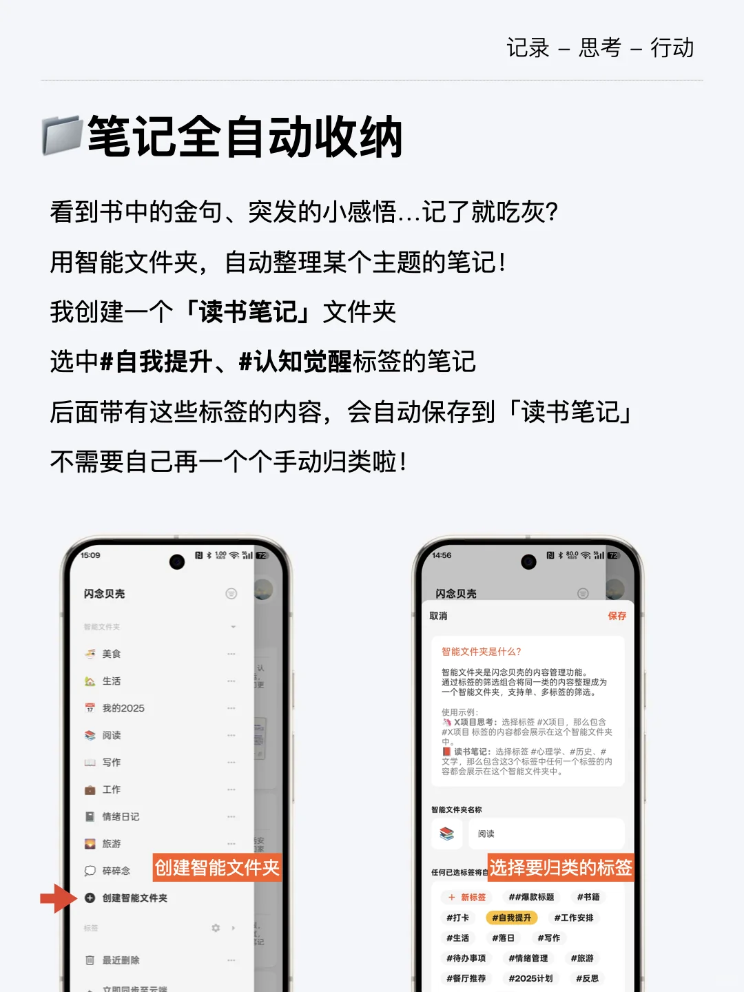 告别混乱✅安卓 1.5.0 智能文件夹上线！
