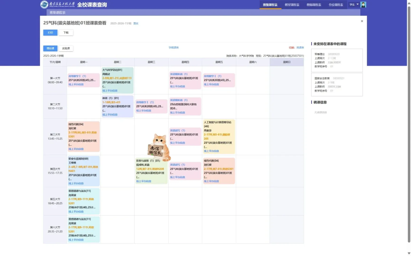 高考后暑假别躺平！6件事赢在大学起跑线