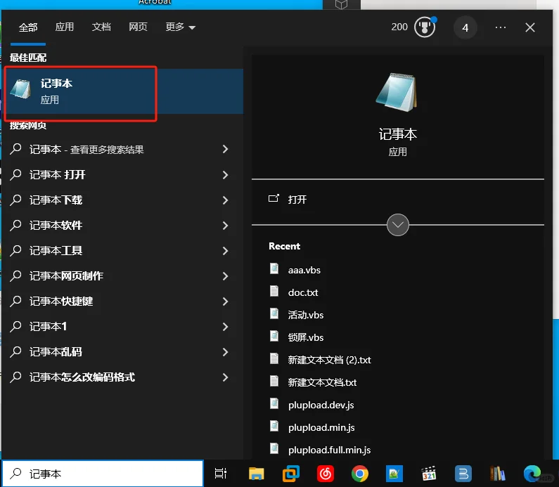一个脚本让电脑提醒你起来休息
