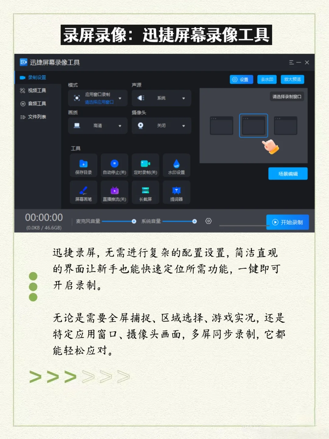 我每台电脑都必装的6个封神软件！