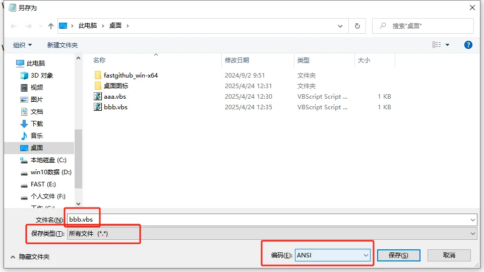 一个脚本让电脑提醒你起来休息