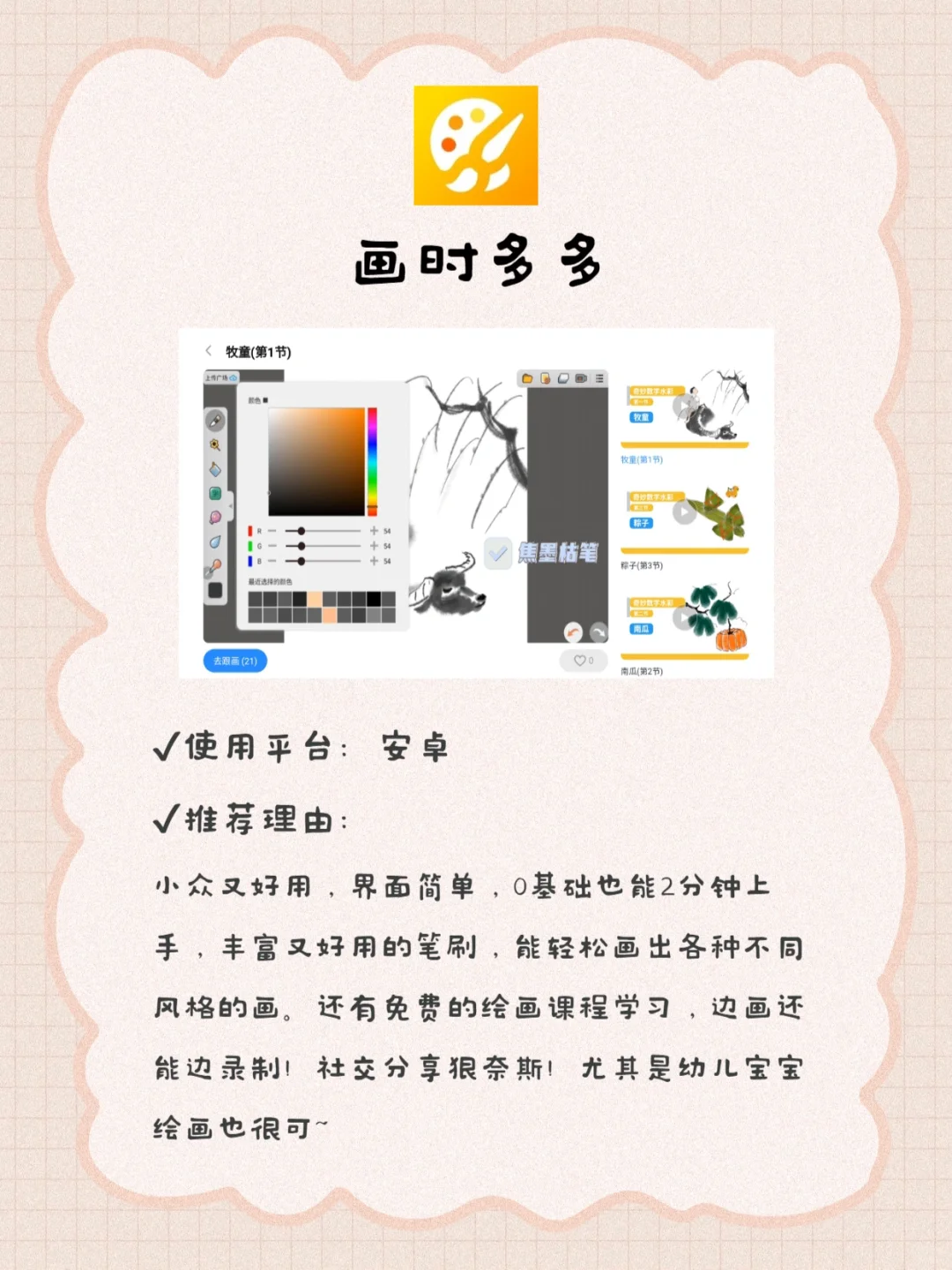 6️⃣款安卓绘画APP太好用了🔥画画党用起来💯