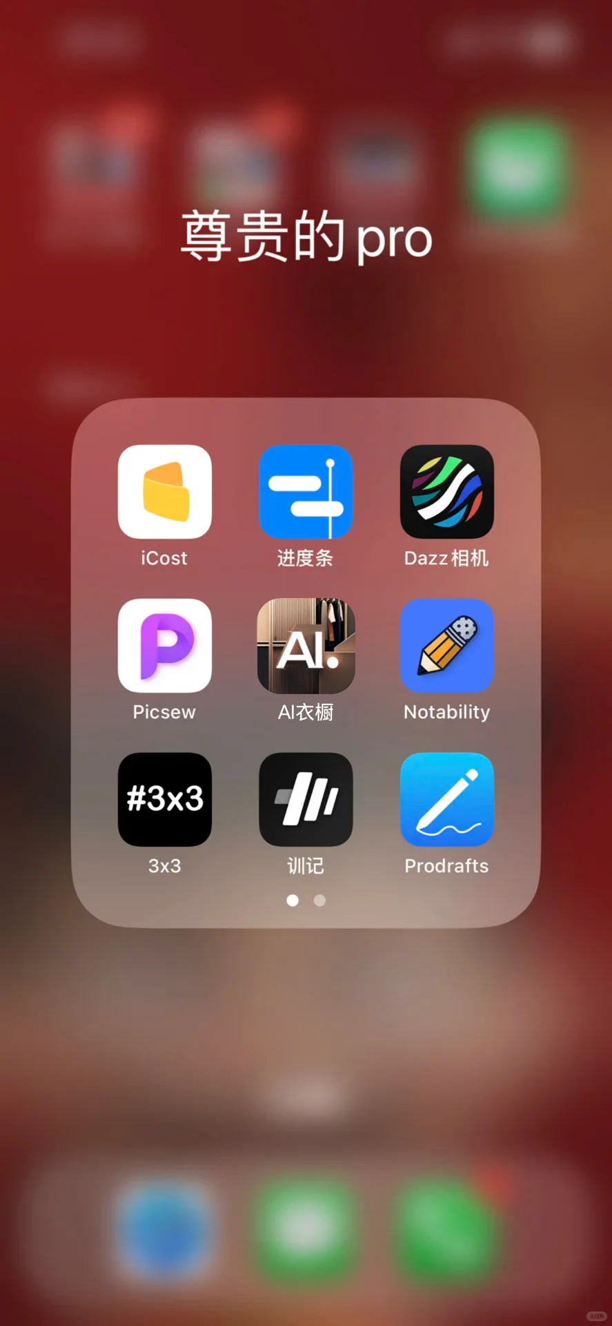 苹果App 终身会员，哪个最打动你