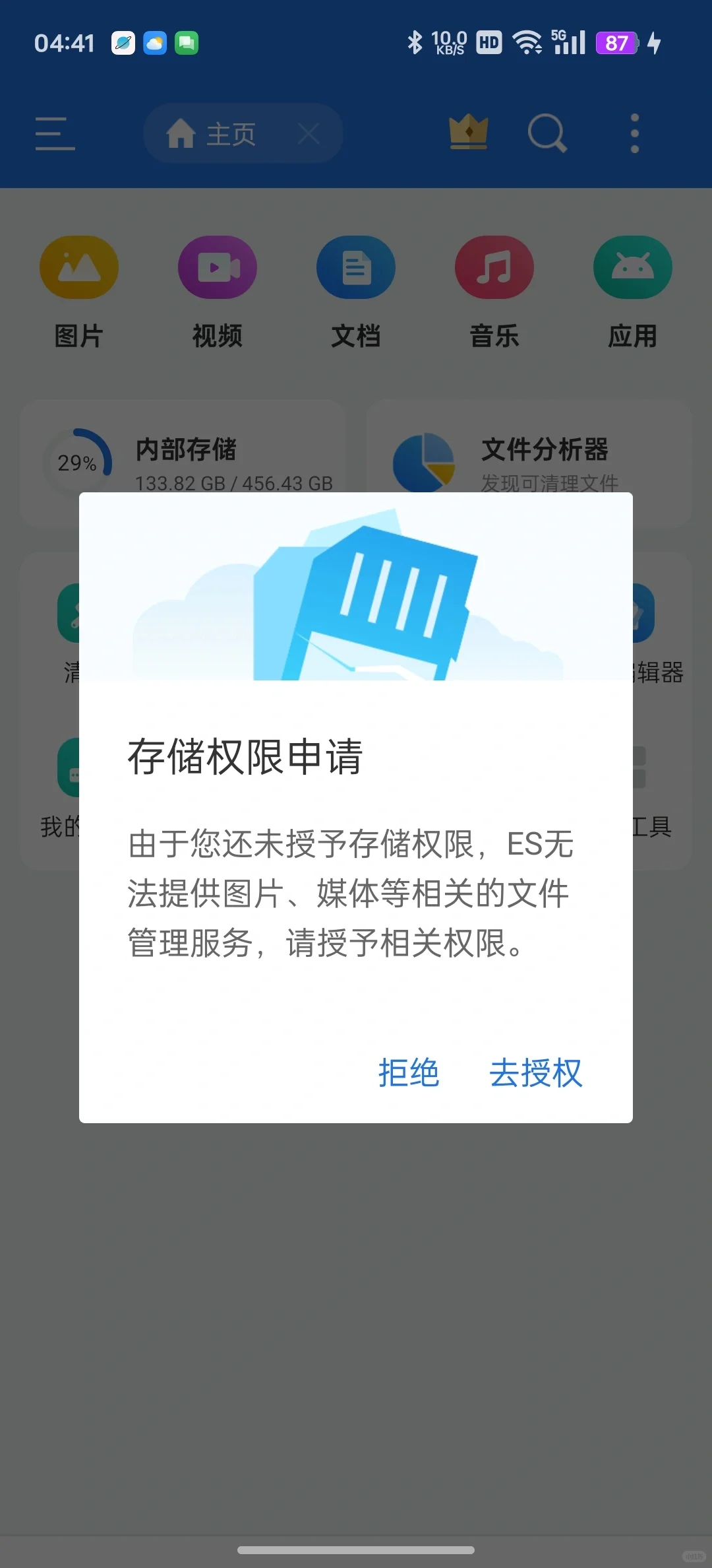 安卓手机下载智慧中小学电子教材pdf教程